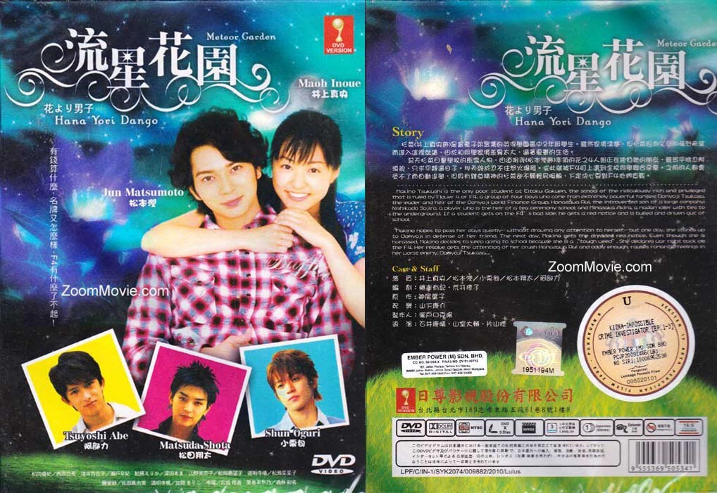 JAPANESE DRAMA DVD METEOR GARDEN VOL.1-9 END*ENGLISH SUBTITLE**REGION ALL*