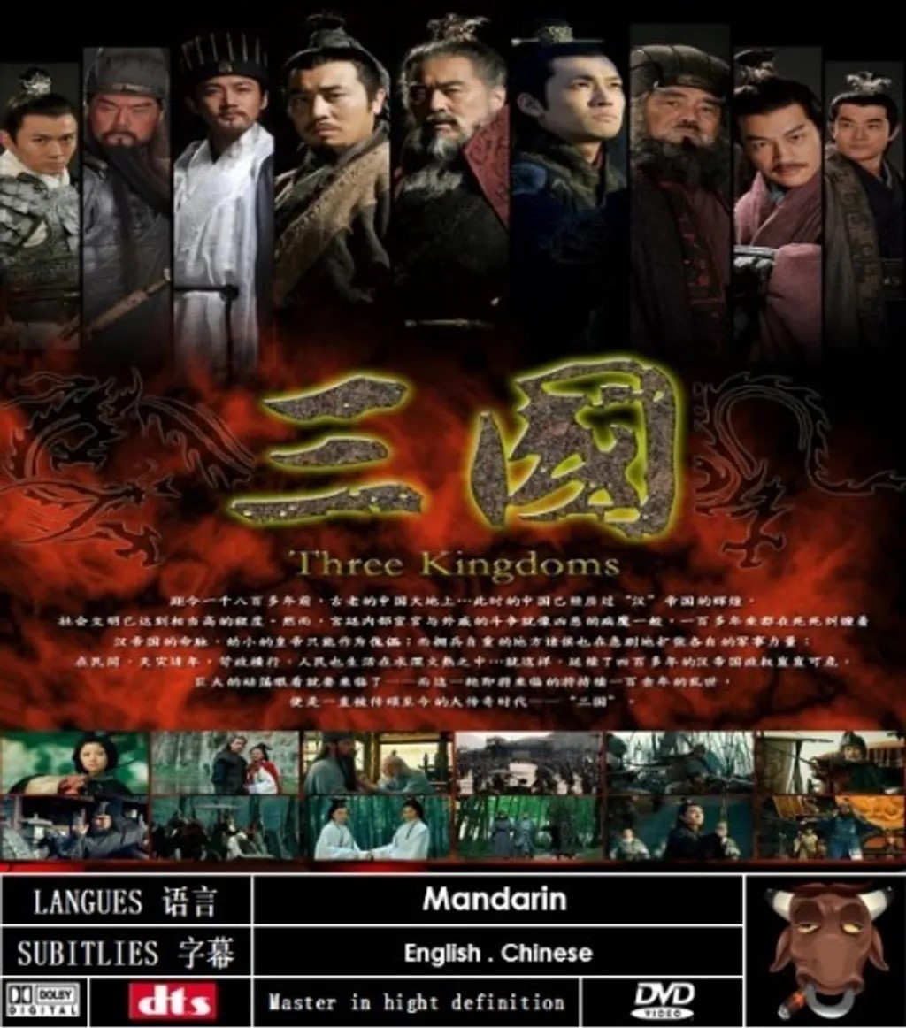 DVD Chinese Three Kingdoms – Custom DVD | 12-Disc Set | Mandarin Audio | EN/CH