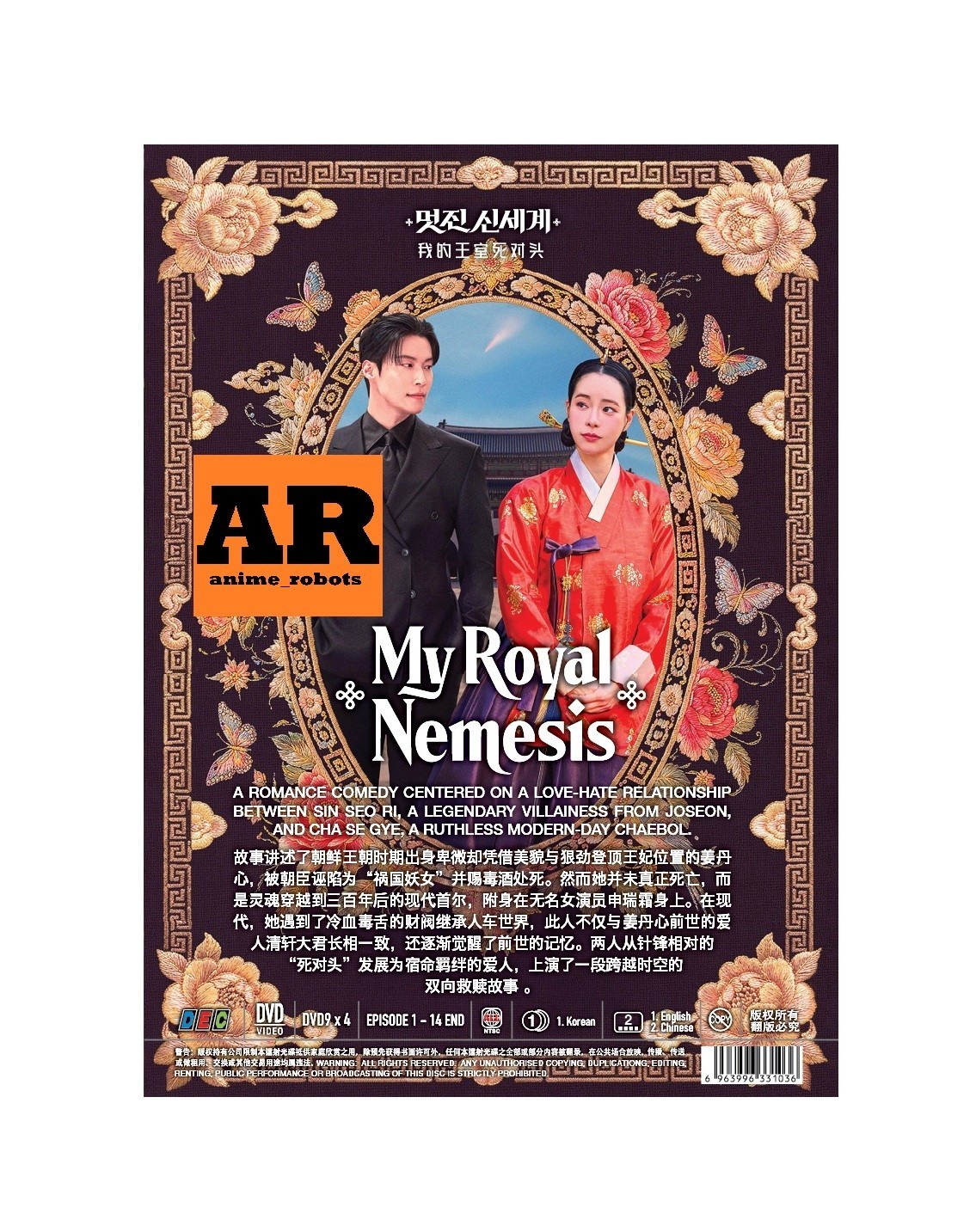 My Royal Nemesis (1-14End) Korean Drama DVD English subtitle Region 0