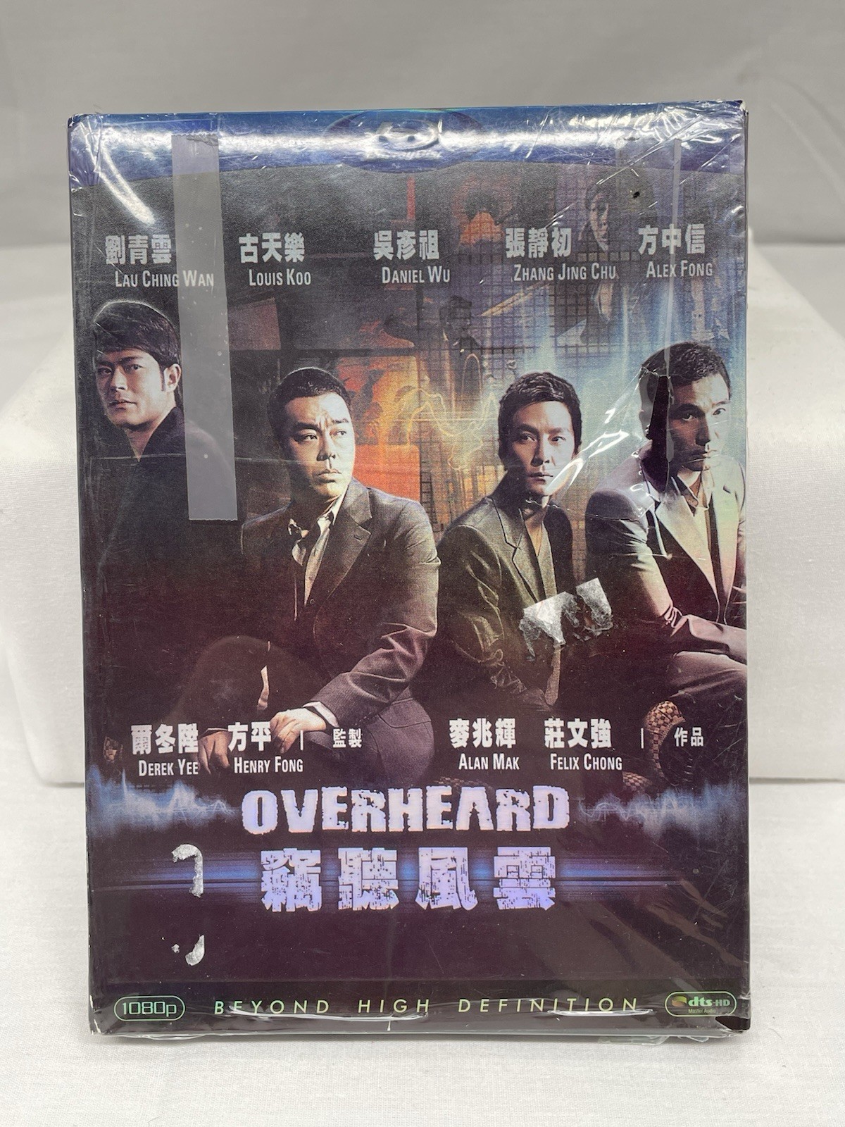 Overheard Blu-ray DVD Movie in Cantonese & Mandarin w/ Eng & Chinese Subtitles
