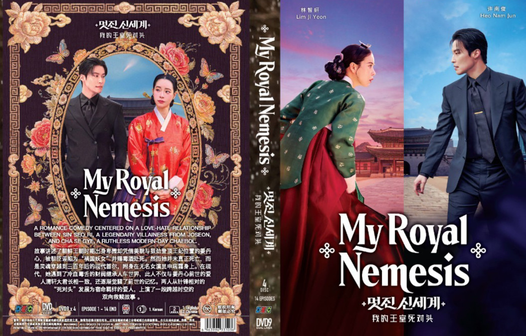 DVD Korean Drama MY ROYAL NEMESIS Episode 1-14 END English Subtitle All Region