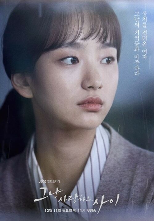 Just Between Lovers NEW Korean Drama – GOOD ENG SUBS
