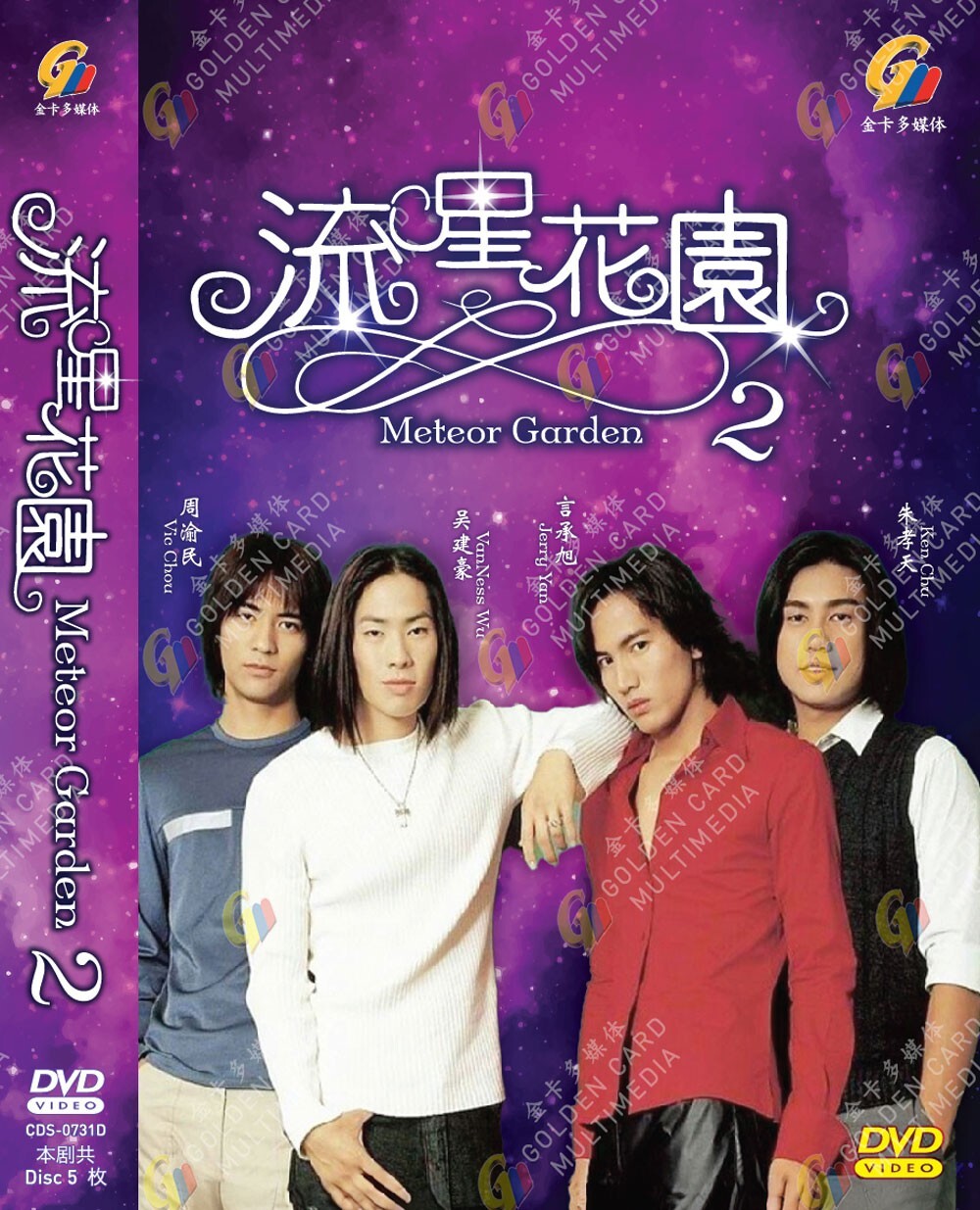 CHINESE DRAMA DVD METEOR GARDEN SEASON 2 流星花园 VOL.1-30 END ENG SUBS [REG ALL]