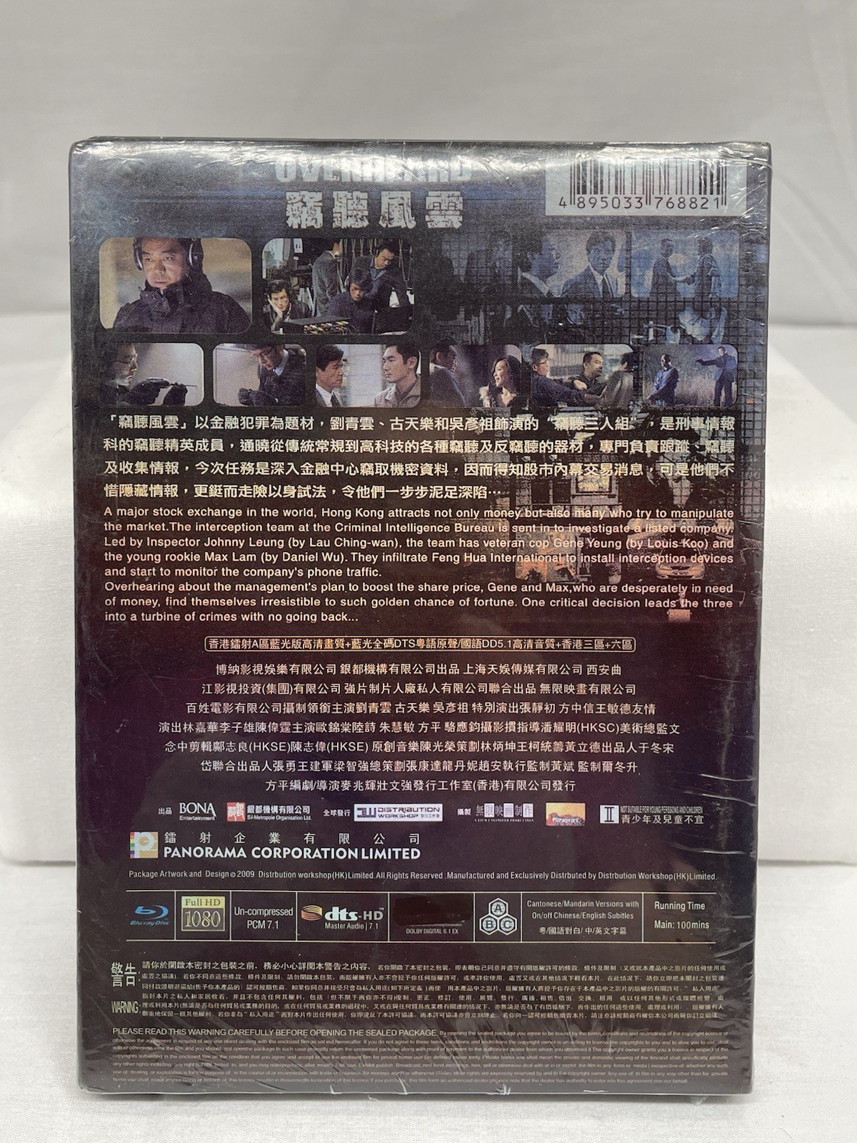 Overheard Blu-ray DVD Movie in Cantonese & Mandarin w/ Eng & Chinese Subtitles