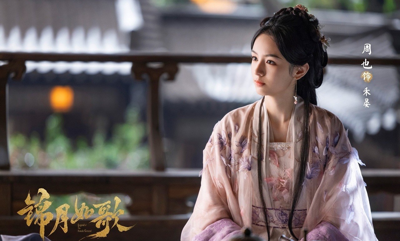 CHINESE DRAMA~Legend of The Female General 锦月如歌(1-36End)English sub&All region