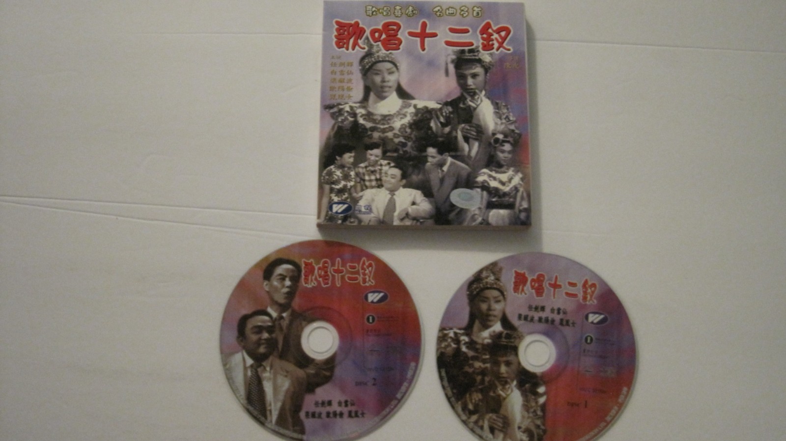Original Hong Kong Cantonese Opera “The Twelve Singing Maidens” VCD Box Set