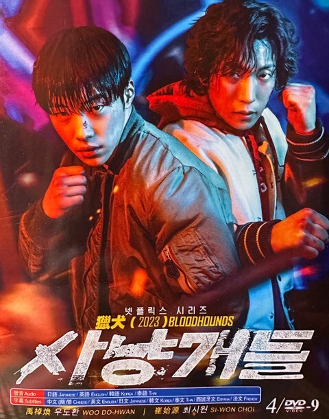 Korean Drama – Bloodhounds