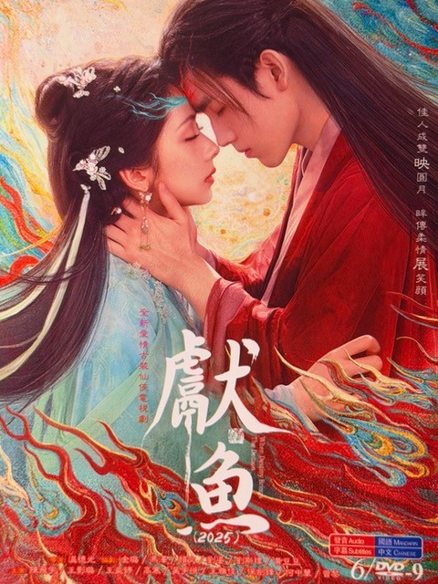 Chinese Drama – When Destiny Brings the Demon