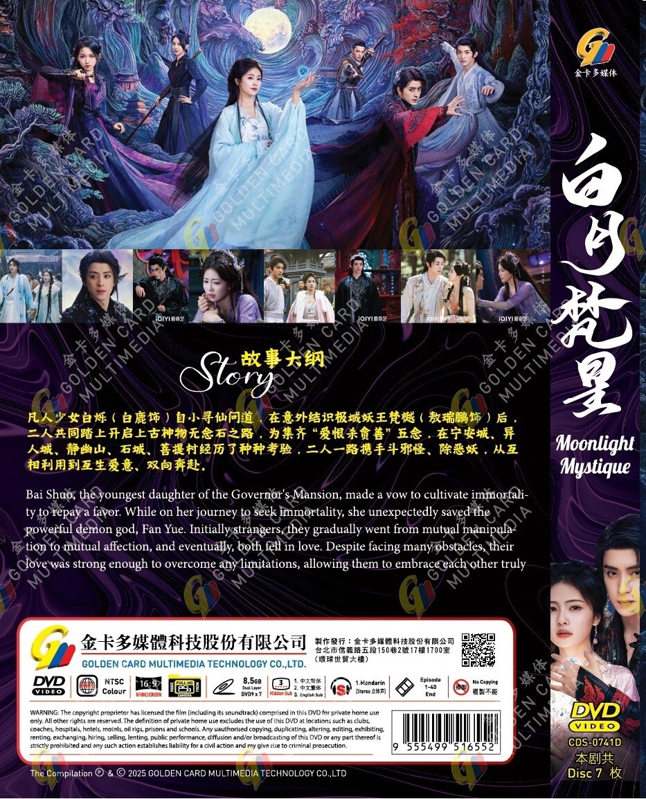 Chinese Drama HD DVD Moonlight Mystique TV Series Vol.1-40End (2025 , 白月梵星)