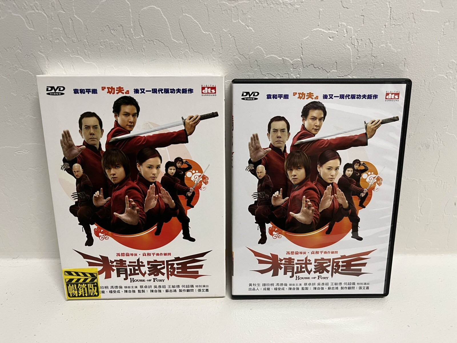 House Of Fury DVD NTSC All Regions Cantonese Mandarin Audio English Subtitles
