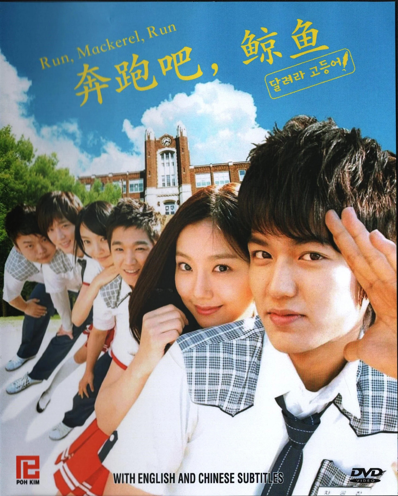 Run Mackerel Run Korean Drama DVD – TV Series with English Subtitles