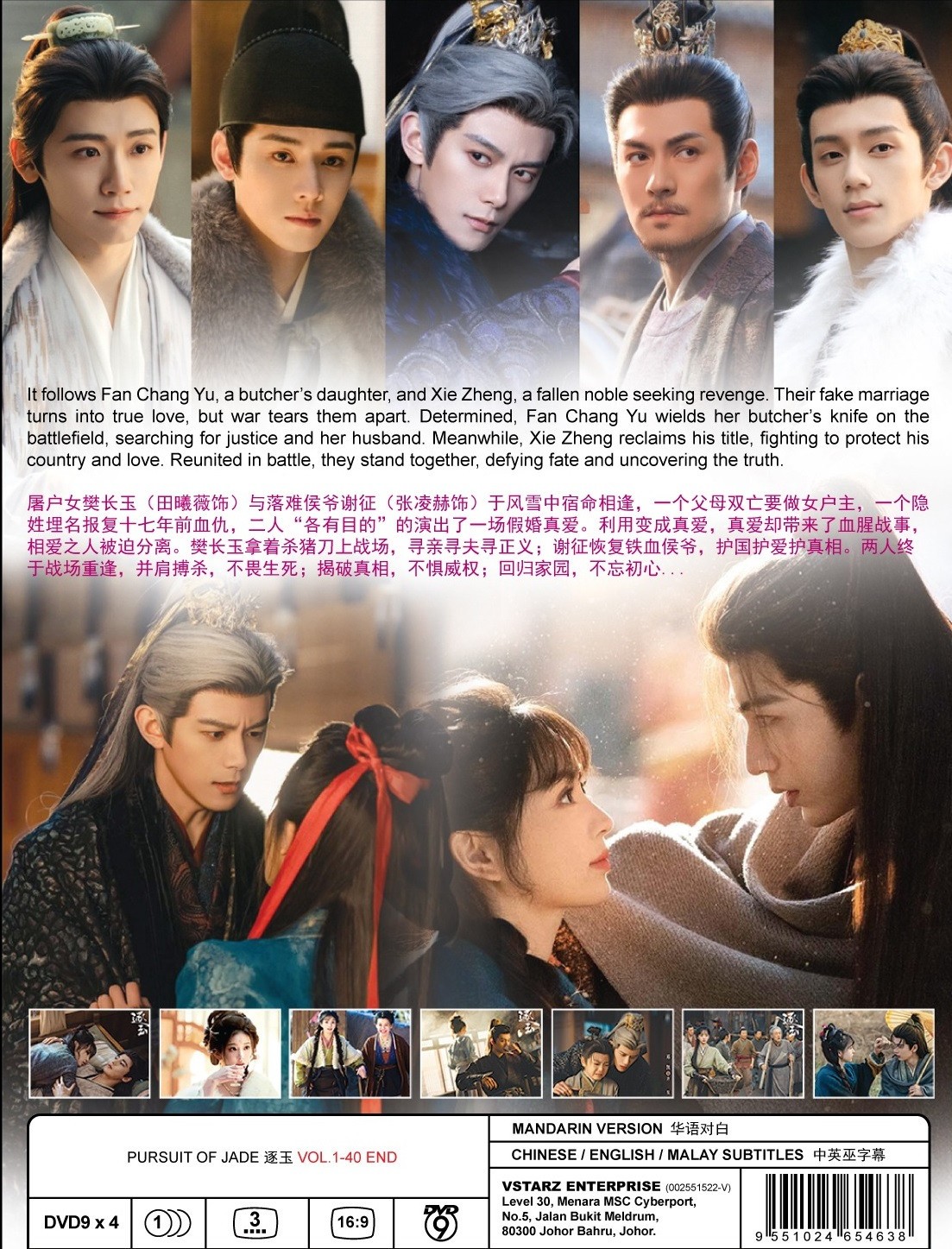PURSUIT OF JADE – COMPLETE CHINESE TV SERIES DVD BOX SET (1-40 EPS)