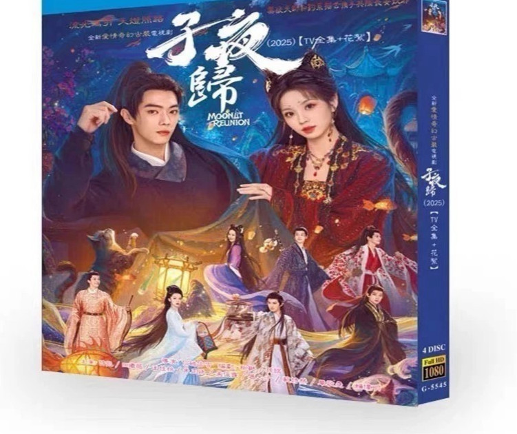 Chinese Drama-Moonlit Reunion English Subtitle Boxed ！