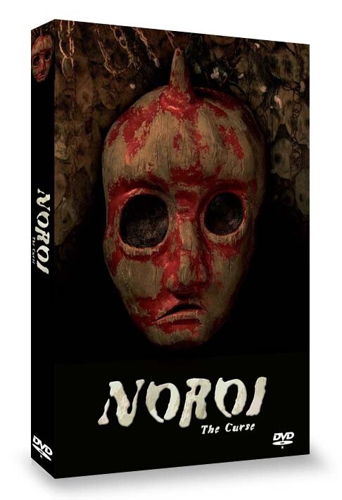 NOROI (CURSE) English subtitled