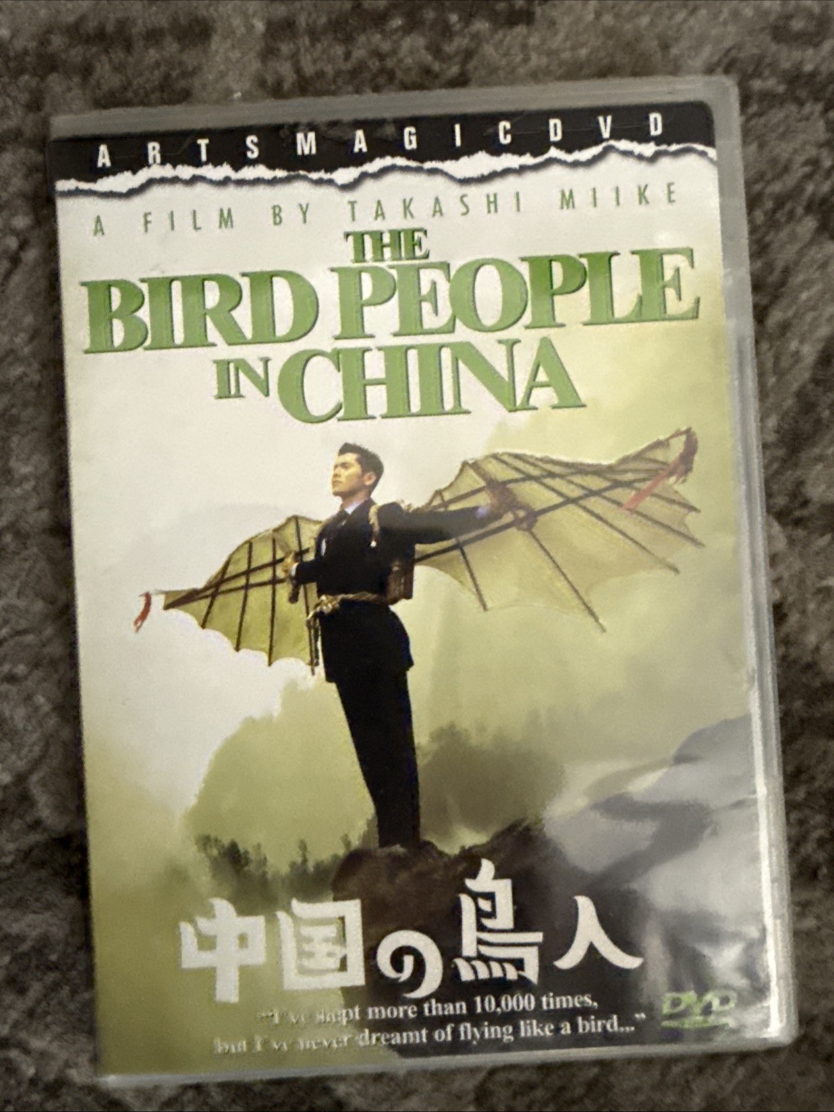 The Bird People in China Rare OOP Artsmagic DVD Takashi Miike Makoto Shiina