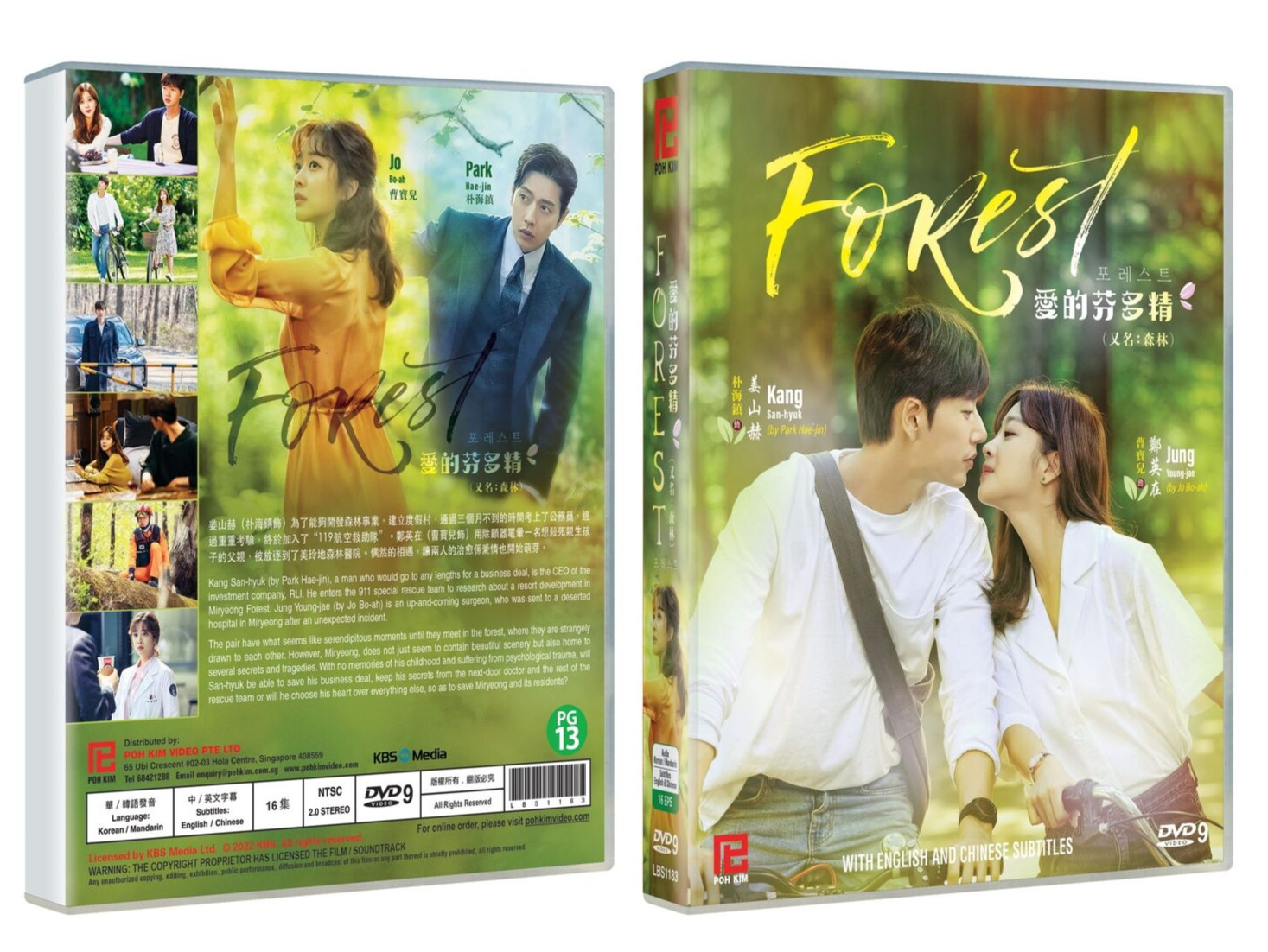 Forest Korean TV Series – Drama DVD -English Subtitles (NTSC – All Region)