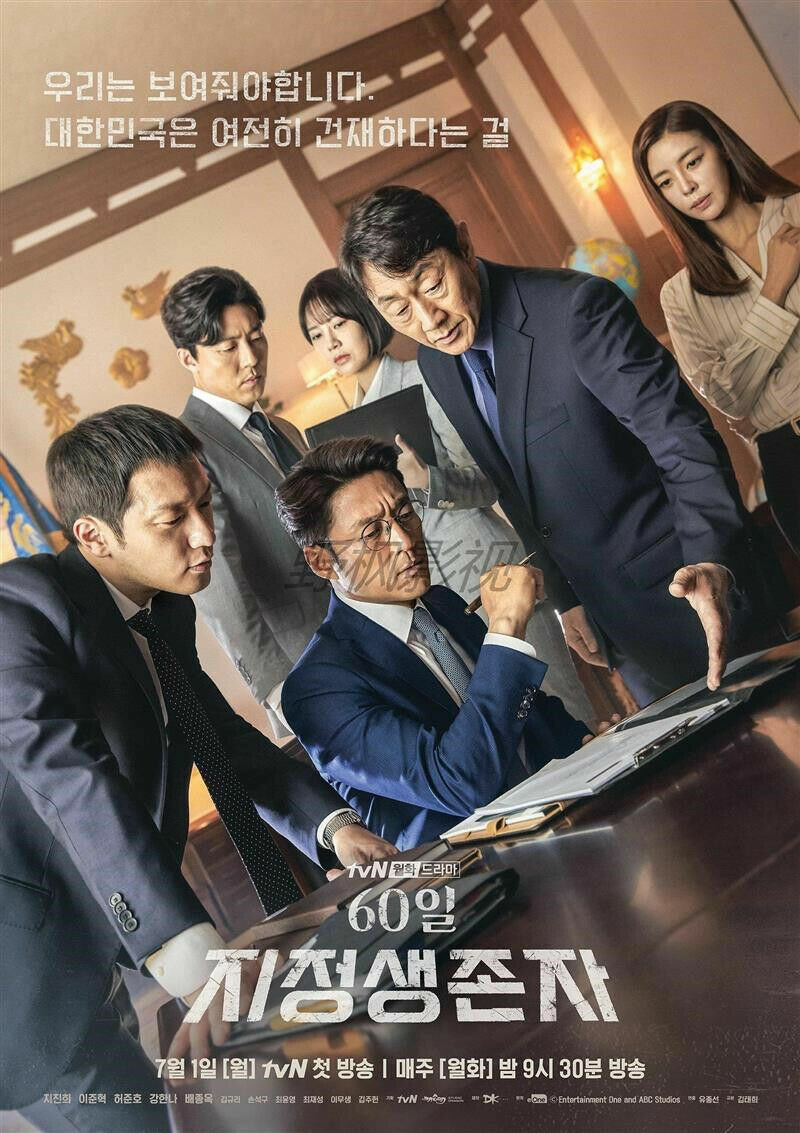 Korean Drama DVD Designated Survivor: 60 Days (2019) Complete Series ENG SUB
