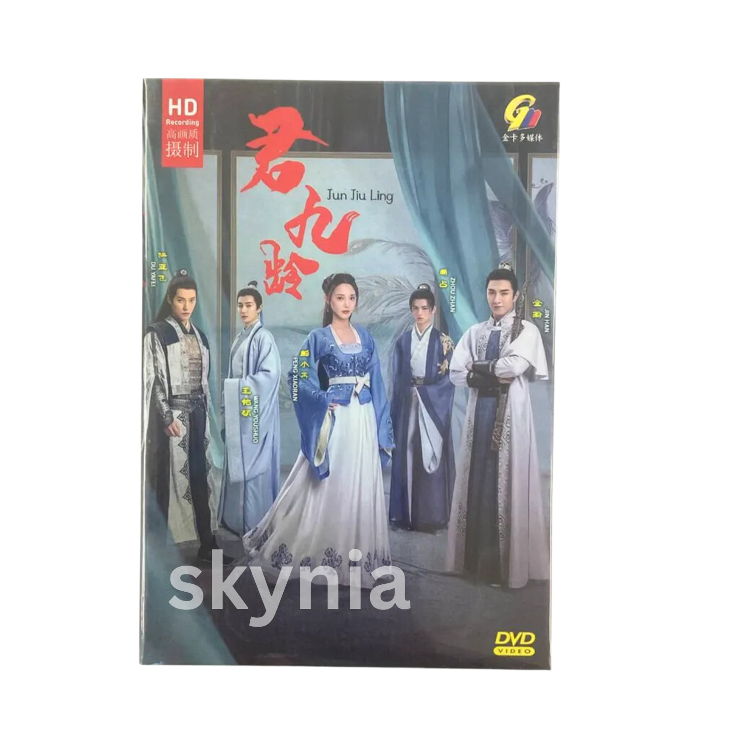 Jun Jiu Ling “ 君九龄 ” DVD Chinese Drama Movie