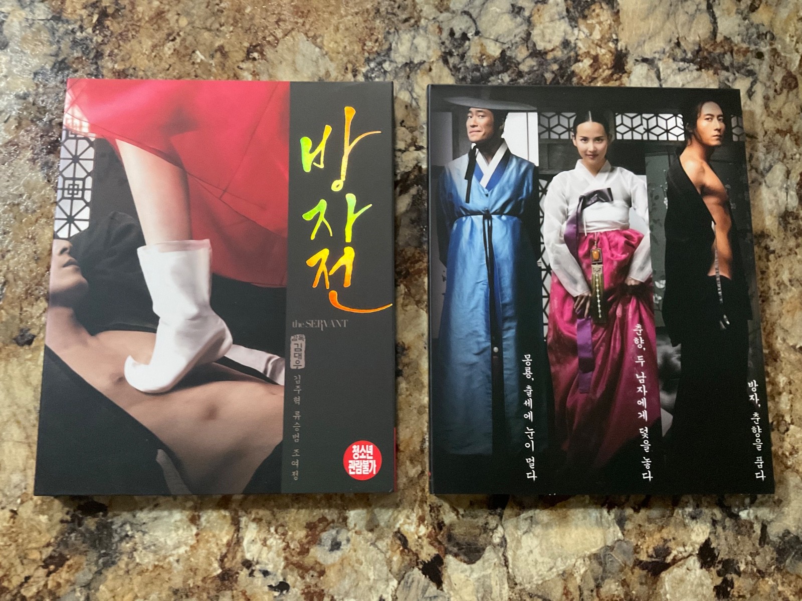 THE SERVANT Blu-ray CJ Entertainment Limited Edition Digipack 009 Korea RARE OOP