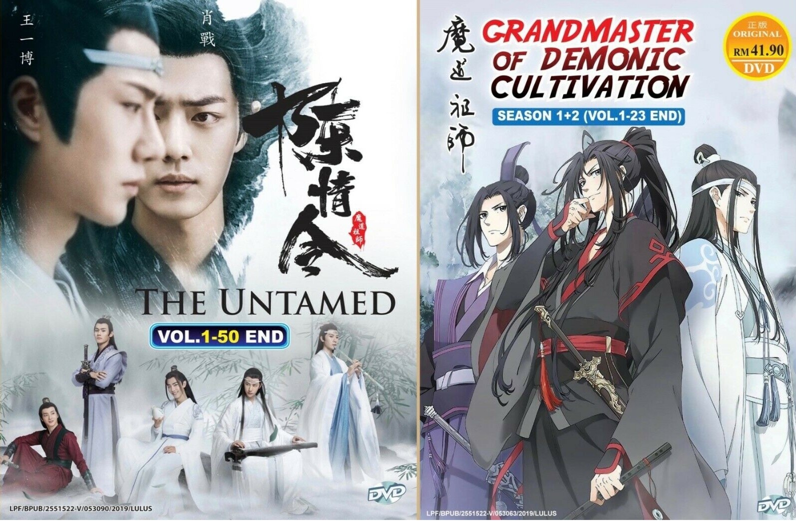 DVD The Untamed 陈情令 + Mo Dao Zu Shi 魔道祖师 (TV Series + Anime Series) All Region