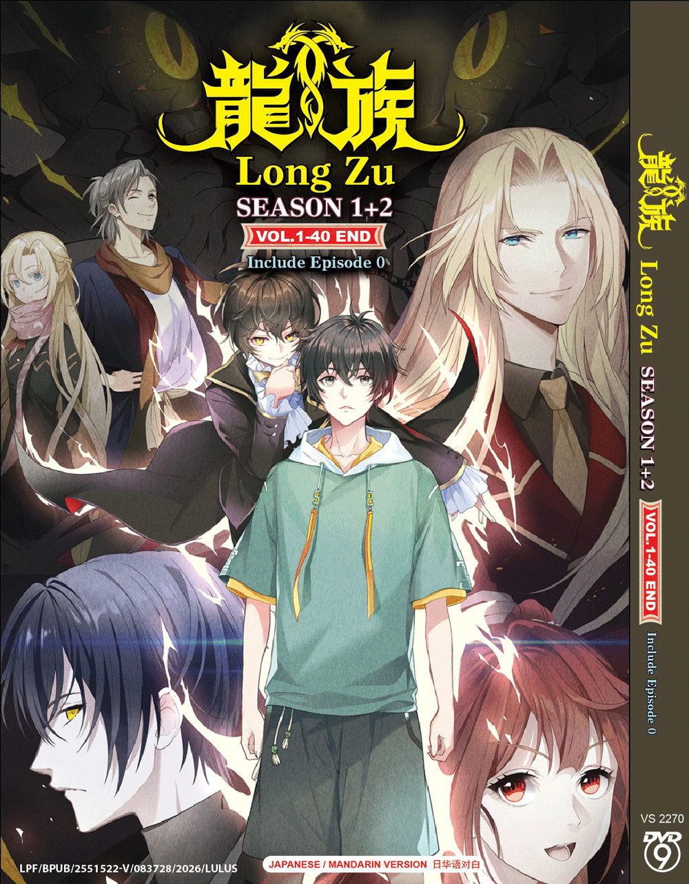 Long Zu  Dragon Raja: The Blazing Dawn Season 1+2 DVD – English Subtitles