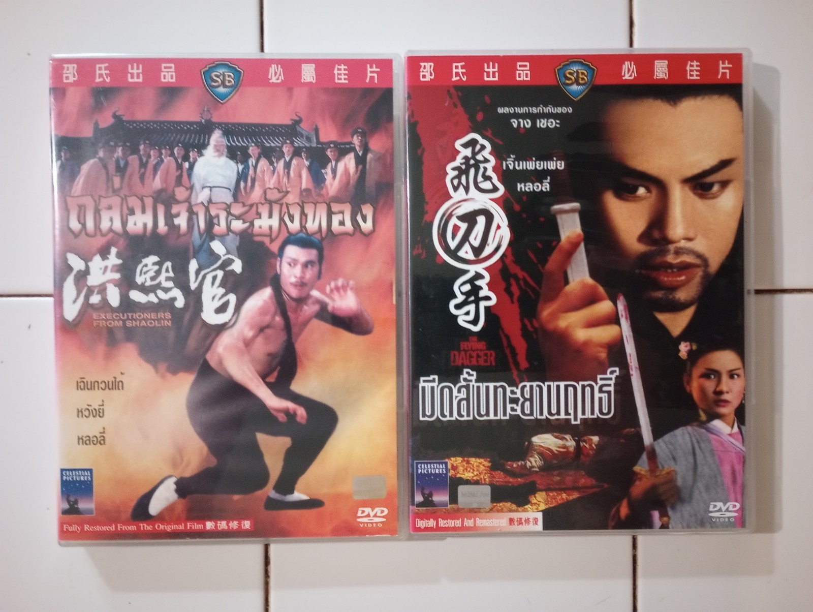 The Flying Dagger (1969)/Executioners from Shaolin (1977) Shaw Brothers R3 Thai