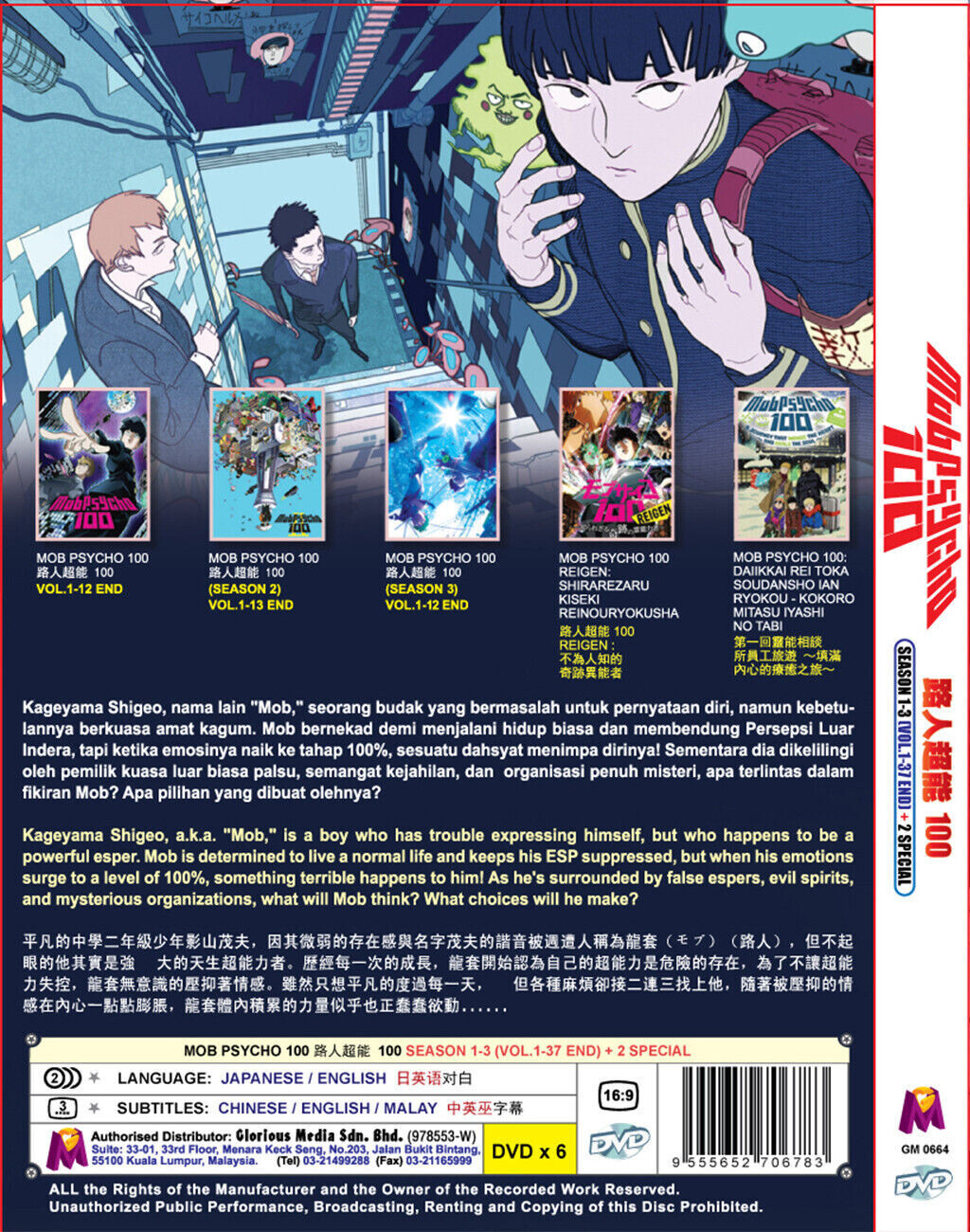 Mob Psycho 100 Season 1-3 (Vol.1-37End) + 2 Special – Anime DVD – English Dubbed