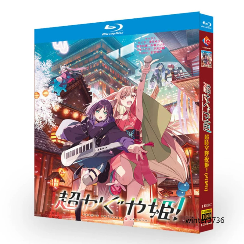 Cosmic Princess Kaguya Kaguya Blu-ray BD 1080P English Chinese Japanese Subs