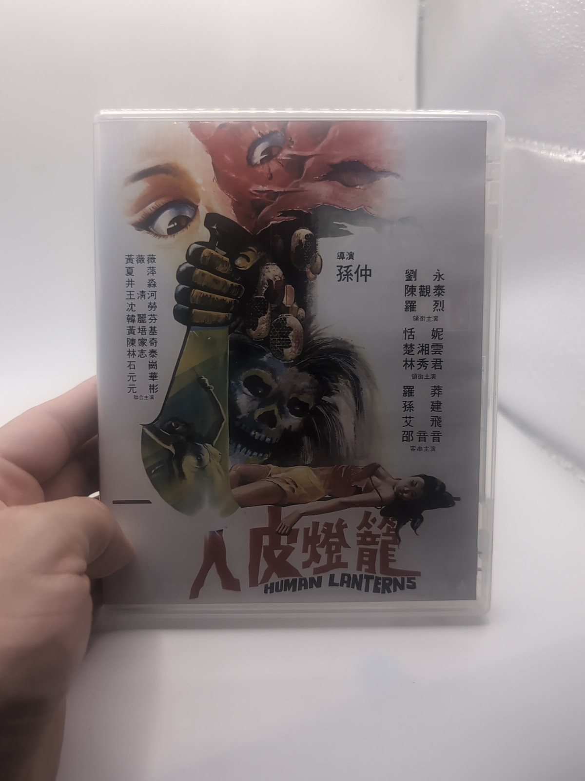 Human Lanterns Bluray 88 Films