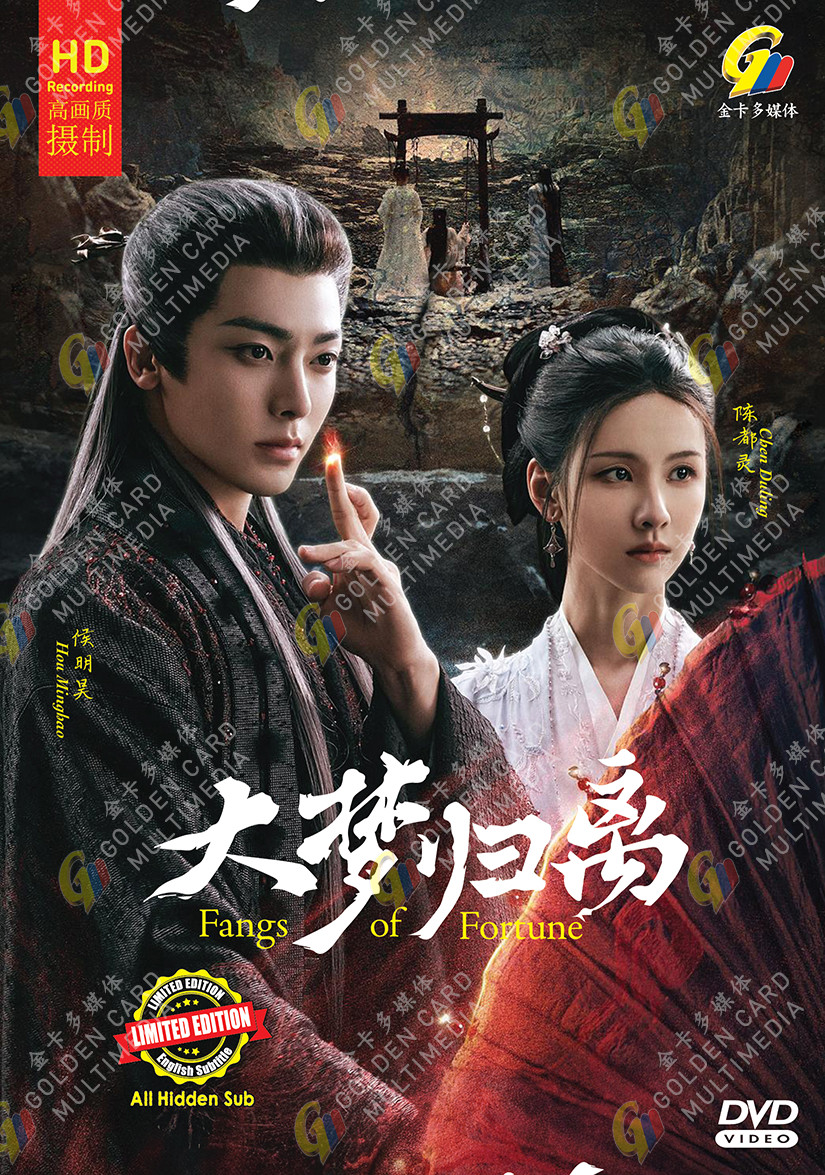 Fangs of Fortune – Chinese Drama DVD with English Subtitles