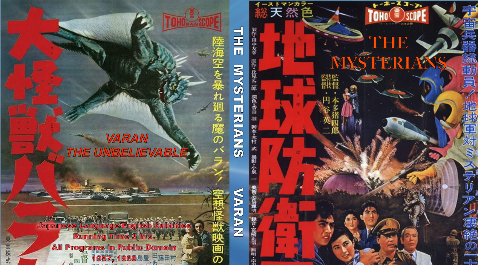 THE MYSTERIANS/VARAN ( Japanese Language – Blu Ray Edition – Widescreen )