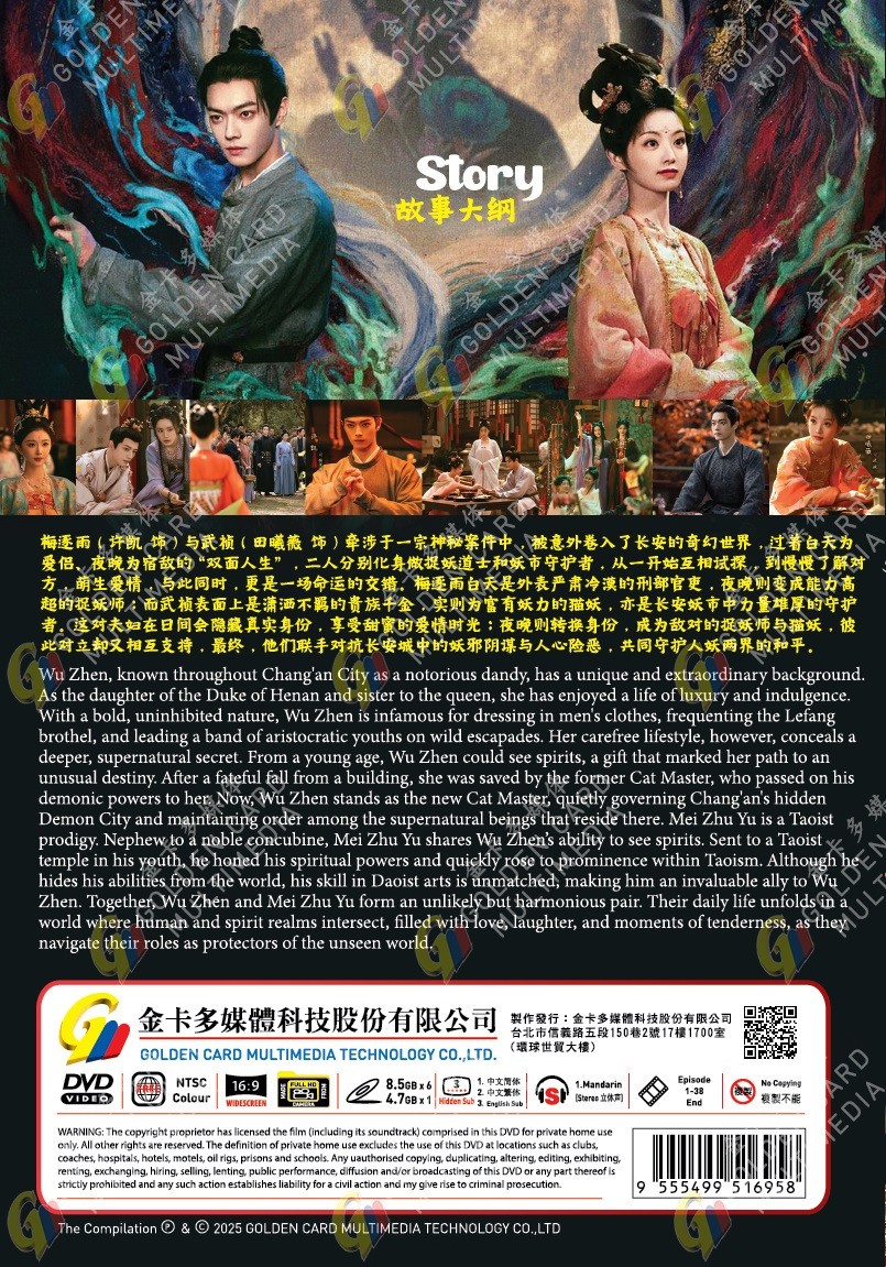MOONLIT REUNION – COMPLETE CHINESE TV SERIES DVD BOX SET (1-38 EPS)