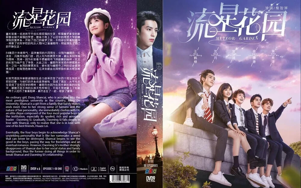 Chinese Drama DVD: Meteor Garden 流星花园 (1-50 End) English Subtitle Box Set