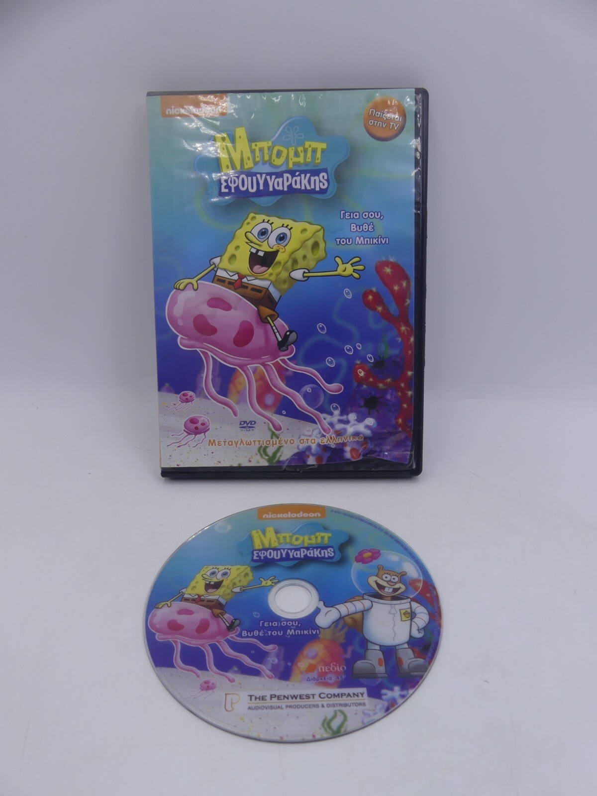 VIACOM SPONGEBOB SQUAREPANTS HELLO BIKINI BOTTOM 2 EPISODES DVD GREEK DUB PAL