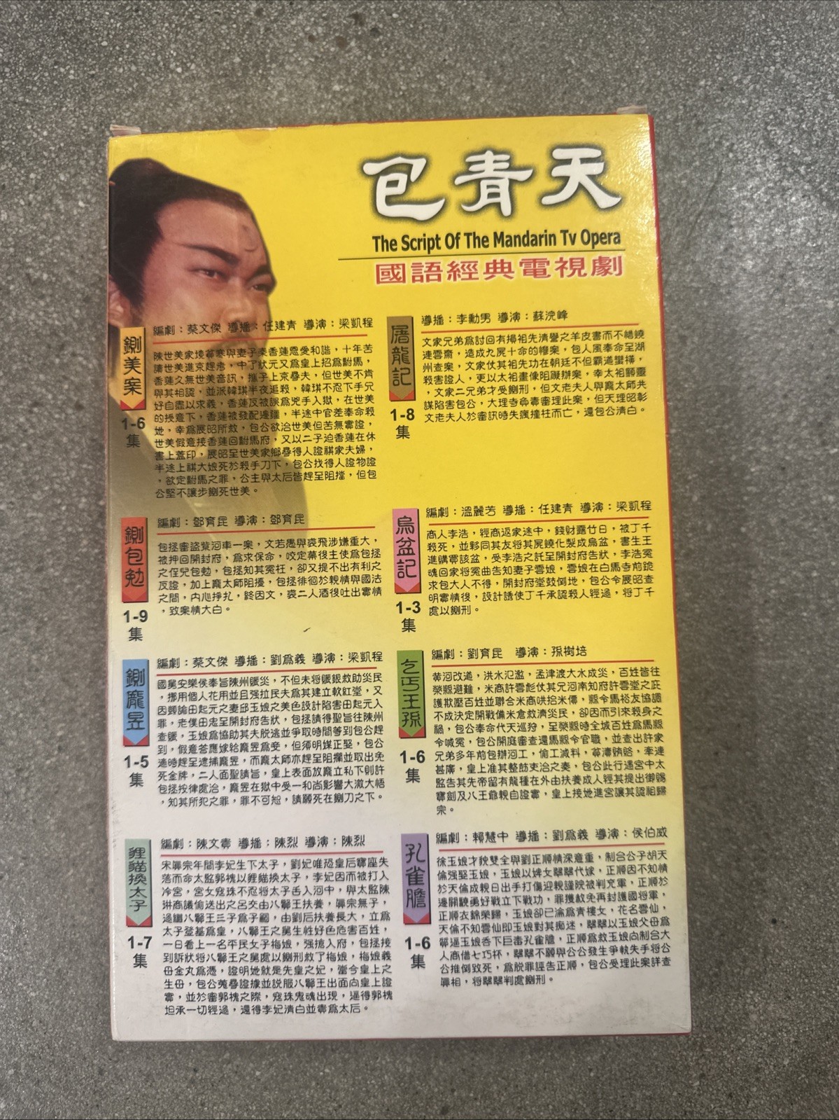 Justice Bao (VCD) Box Set 50 Discs Selected Collection (1993) Drama Television