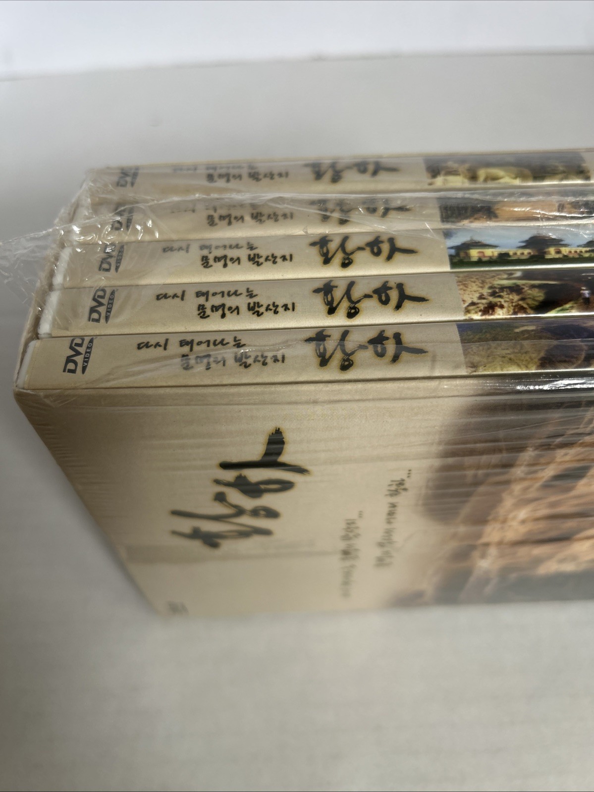 The Yellow River DVD, 2009 5 Disc Boxed Set Korean – English Subs
