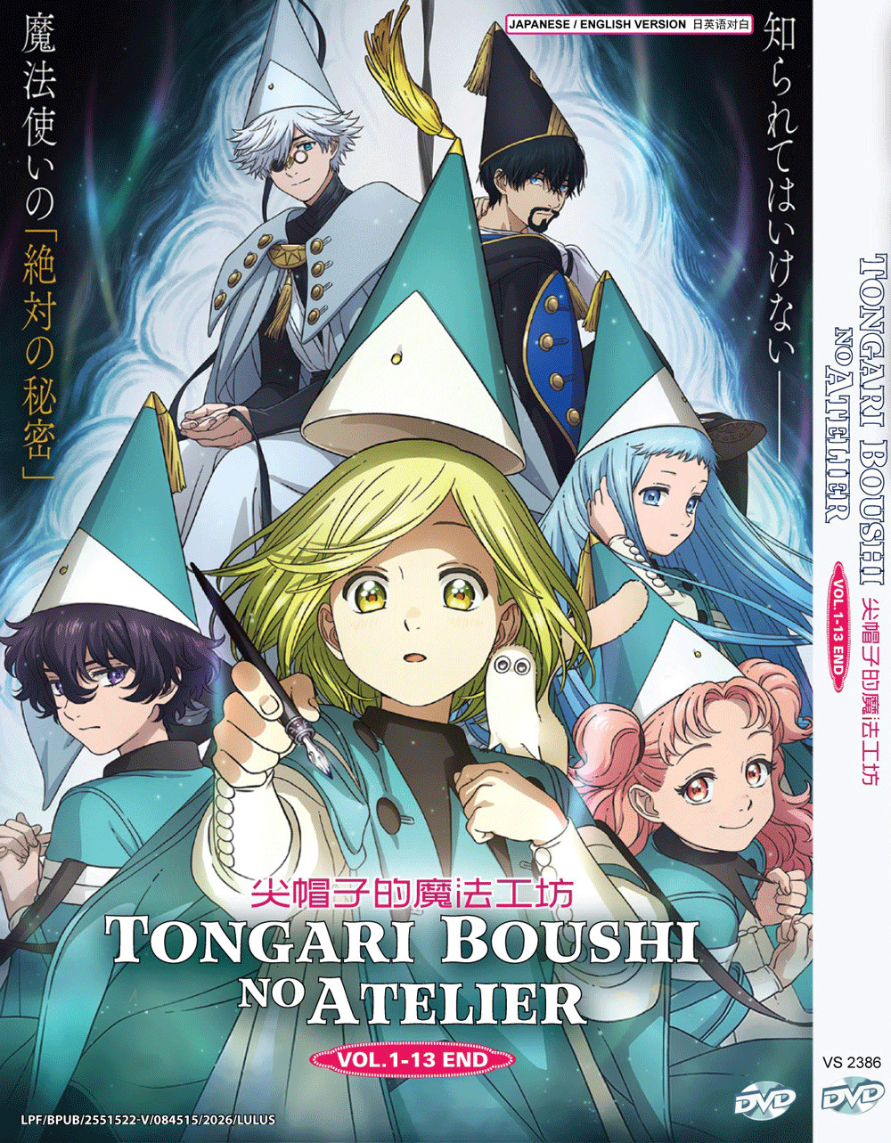 Tongari Boushi no Atelier / Witch Hat Atelier – Anime DVD with English Dubbed