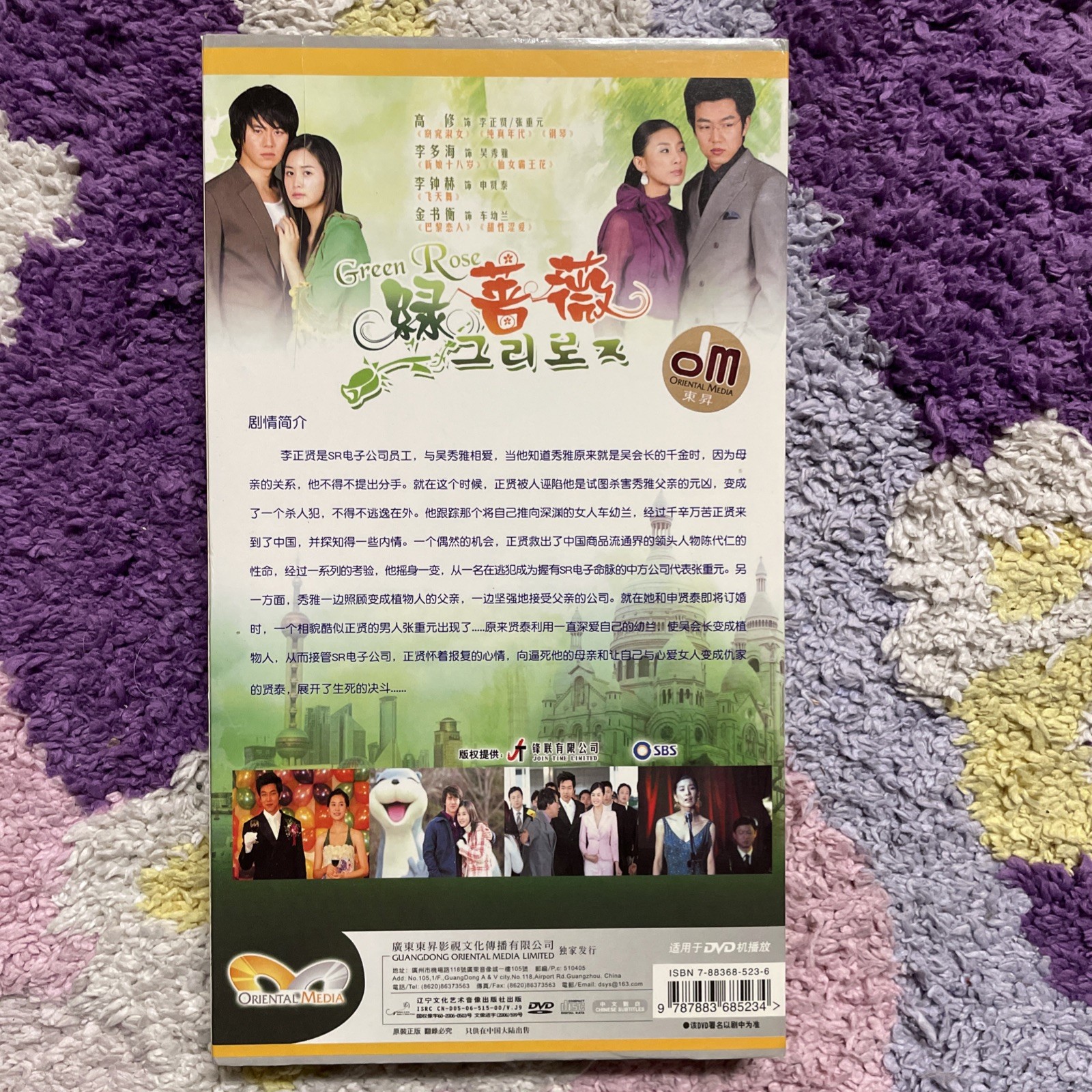 Green Rose DVD 2005 RARE Korean SBS TV Romance Mystery Series 8-Disc Box Set VG+
