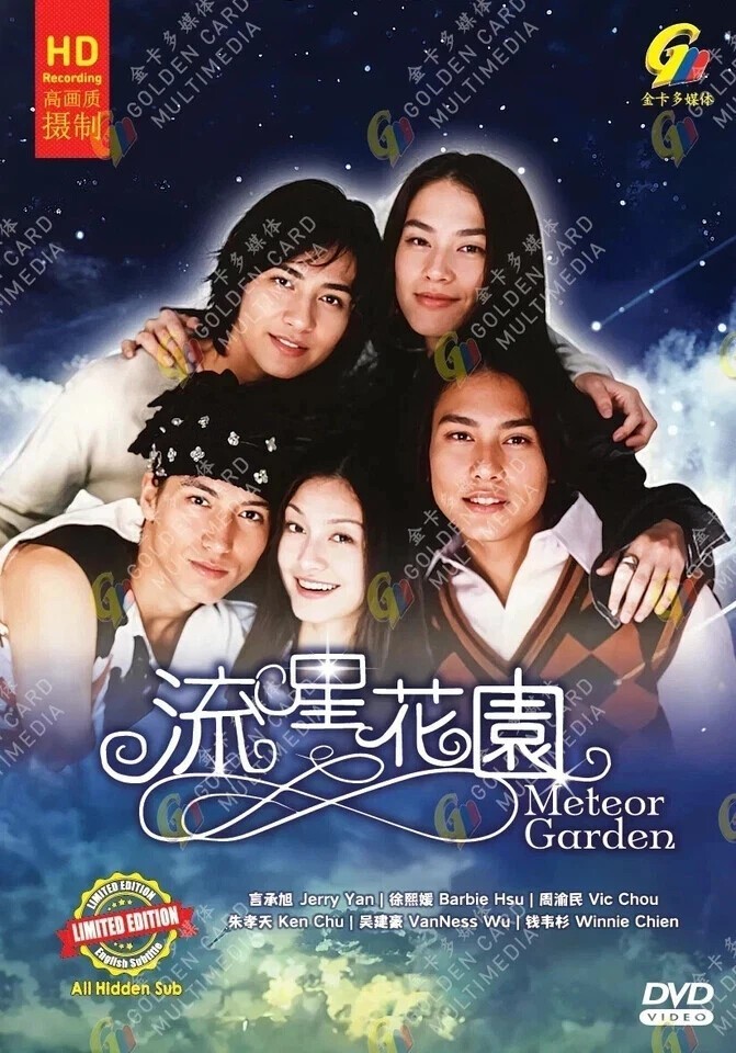 Meteor Garden Season 1 (2001) Taiwanese Drama DVD with English Subtitles