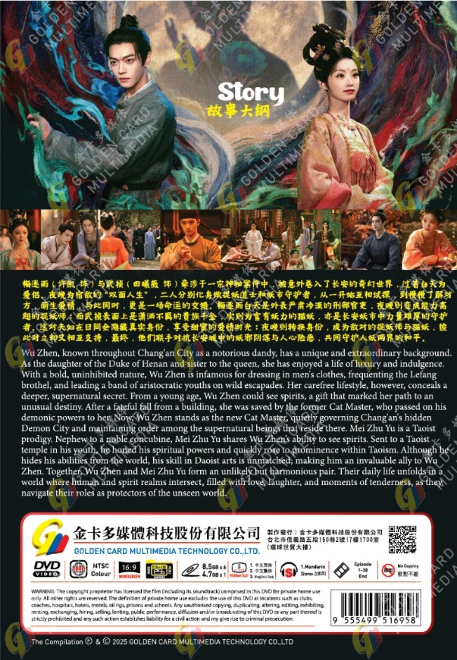 Chinese Drama DVD: Moonlit Reunion 子夜归 Eps 1-38 End English Subtitle Box Set