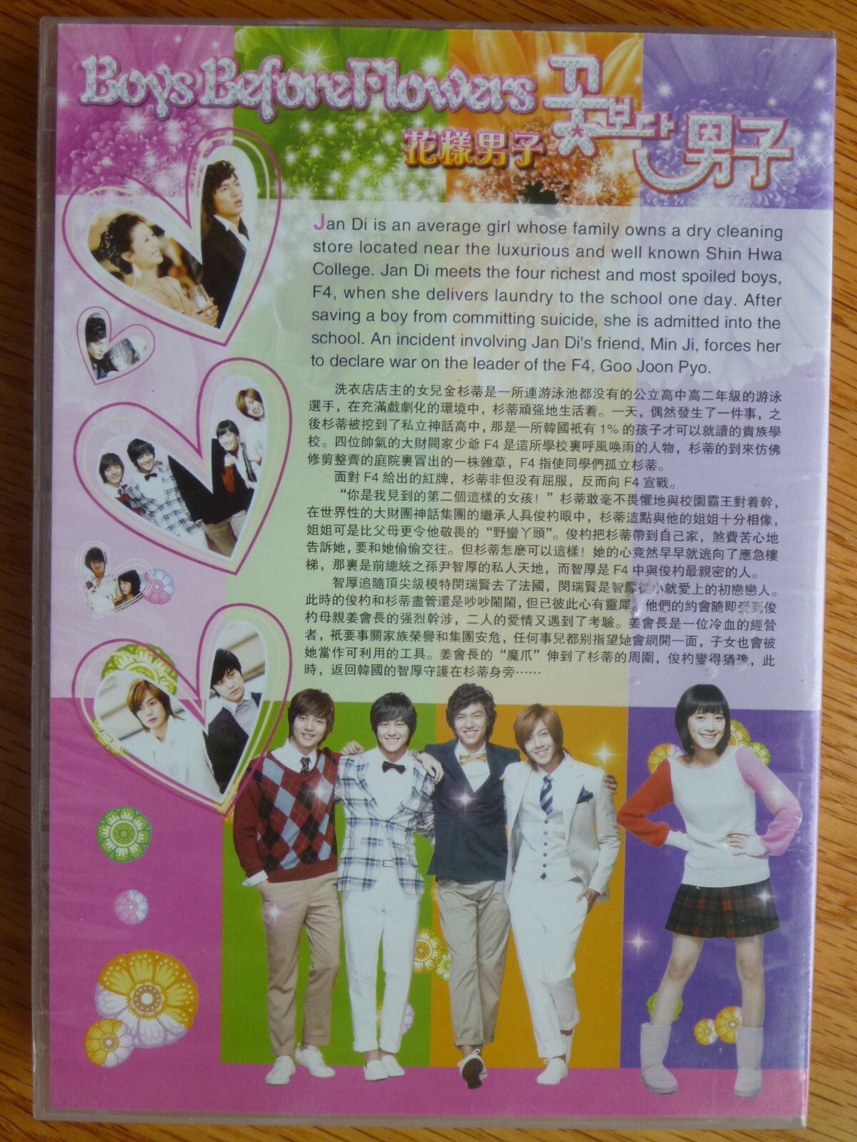 Boys Before Flowers 9-DVD Korean Love Drama Series 1-22 English Chinese Sub Over