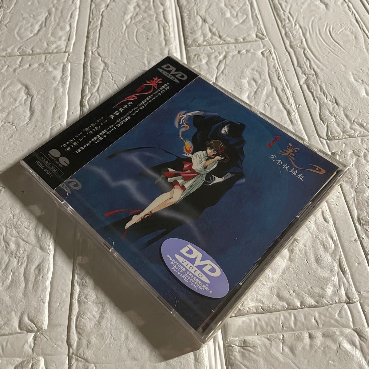 Vampire Princess Miyu Animation DVD Complete Edition New Unopened AT16