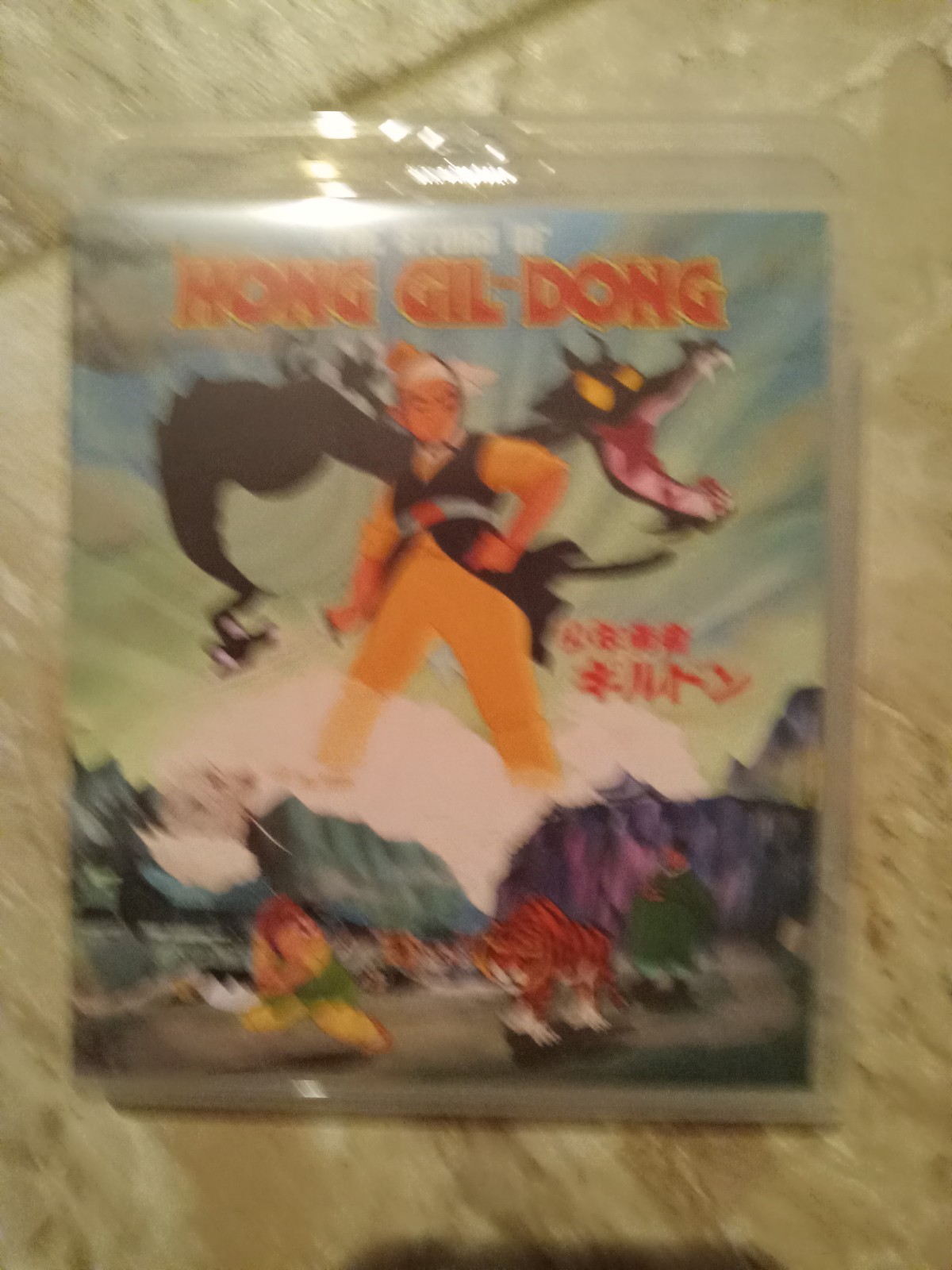 The Story of Hong Gil-Dong (1967) Blu-ray Ltd. Ed. South Korean Animated Film