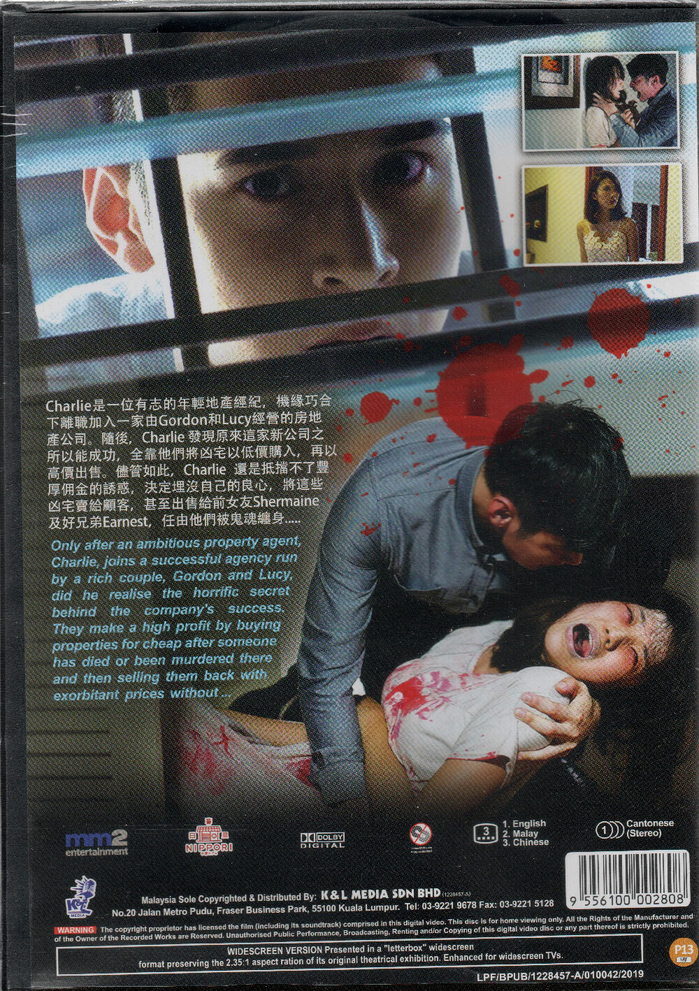 BUYER BEWARE CHINESE HONOR LIVE ACTION MOVIE DVD English Subtitles Region All