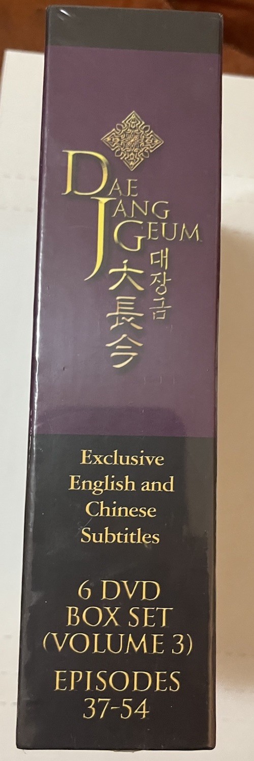 Korean Drama DAE JANG GEUM volume 3 -6 DVD set Episodes 37-54 BRAND NEW, Mint!