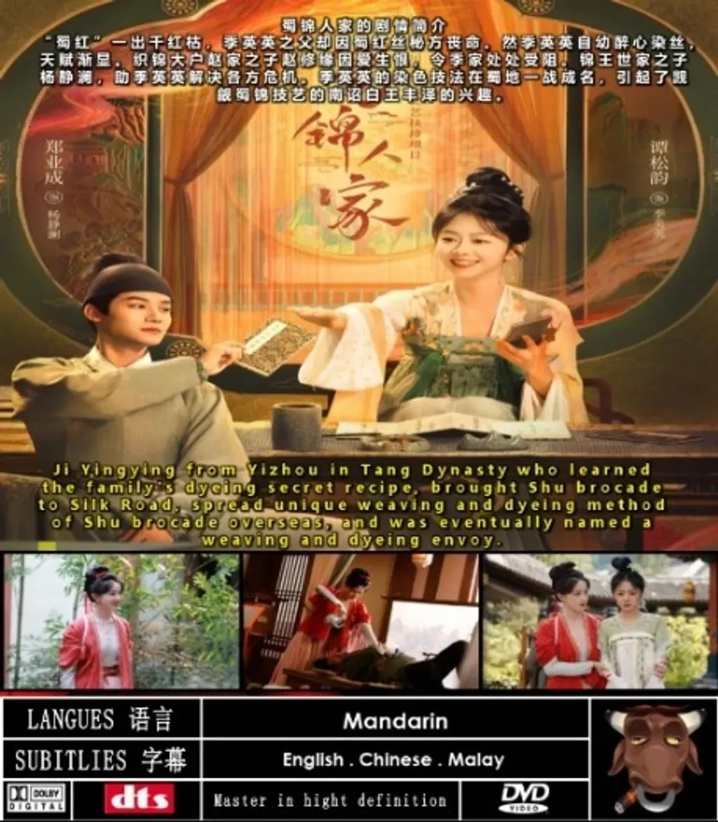 DVD Chinese Moonlit Reunion(2024) | Xianxia Fantasy Romance | Complete 7-Disc |