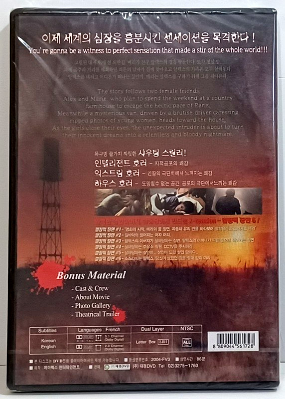 Haute Tension New 2003 Korean DVD Cecile de France Alexandre Aja French Horror