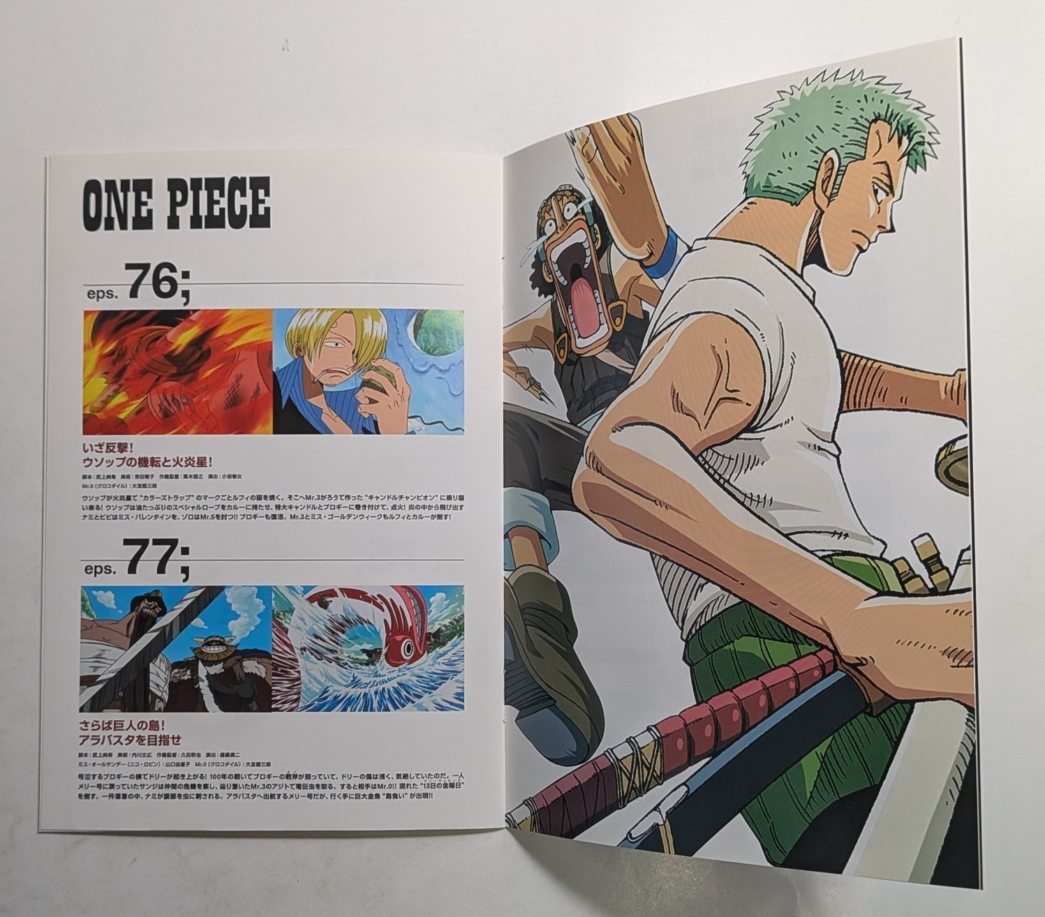 ONE PIECE Log Collection GLAND LINE Eiichiro Oda Japanese Anime DVD