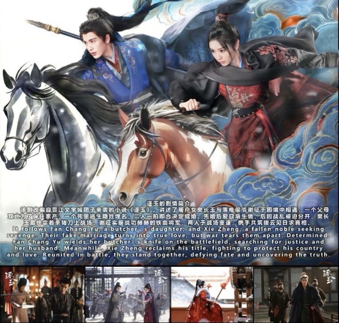 Pursuit of Jade (2026) Dvd Chinese Drama Series English Subtitle
