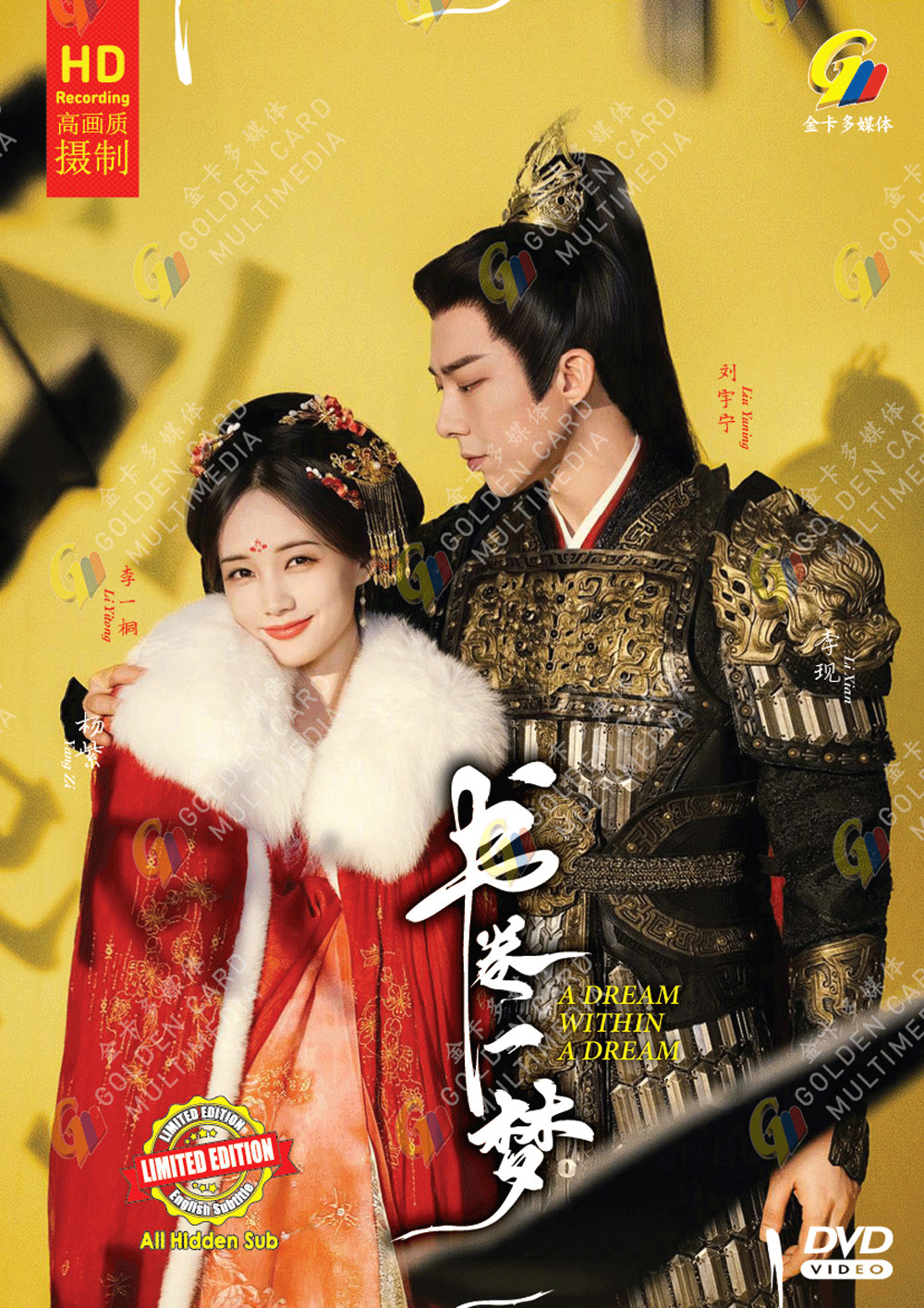 A Dream Within a Dream – Chinese Drama DVD with English Subtitles